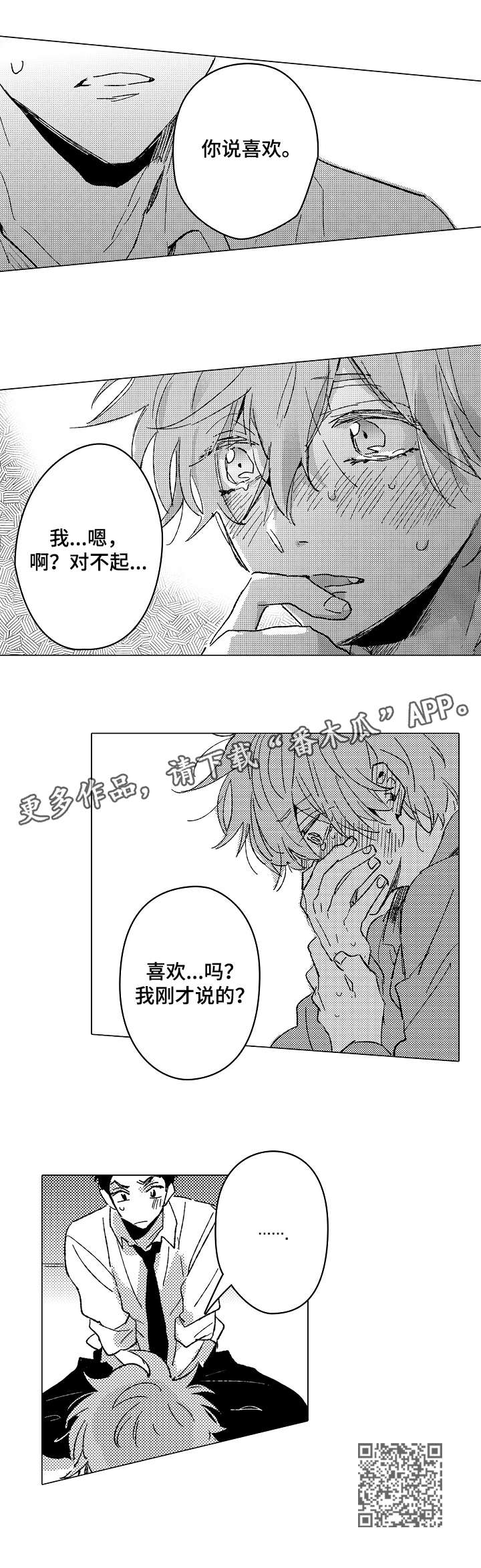 第22章：喜欢10
