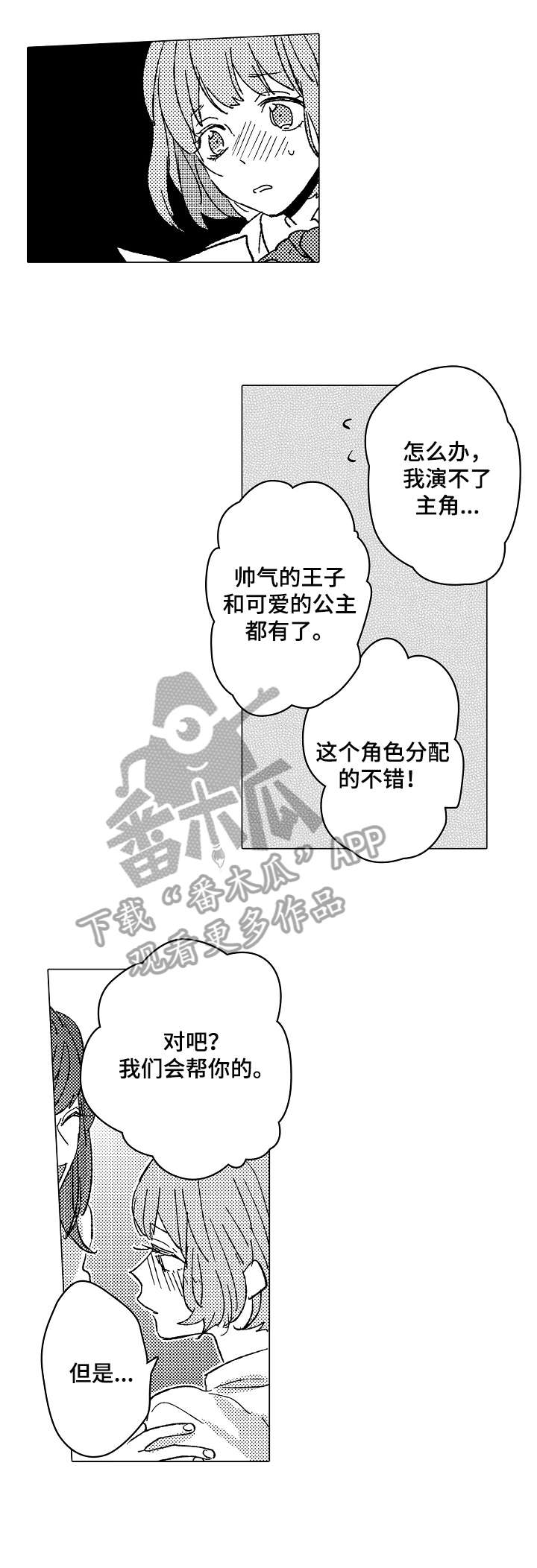 第12章：适合7