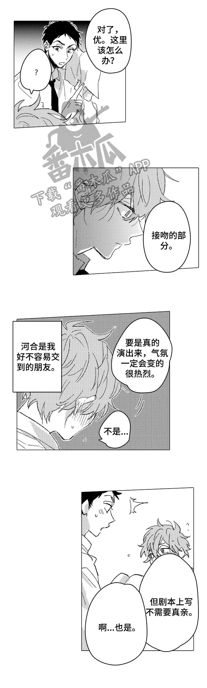 第13章：顺利3