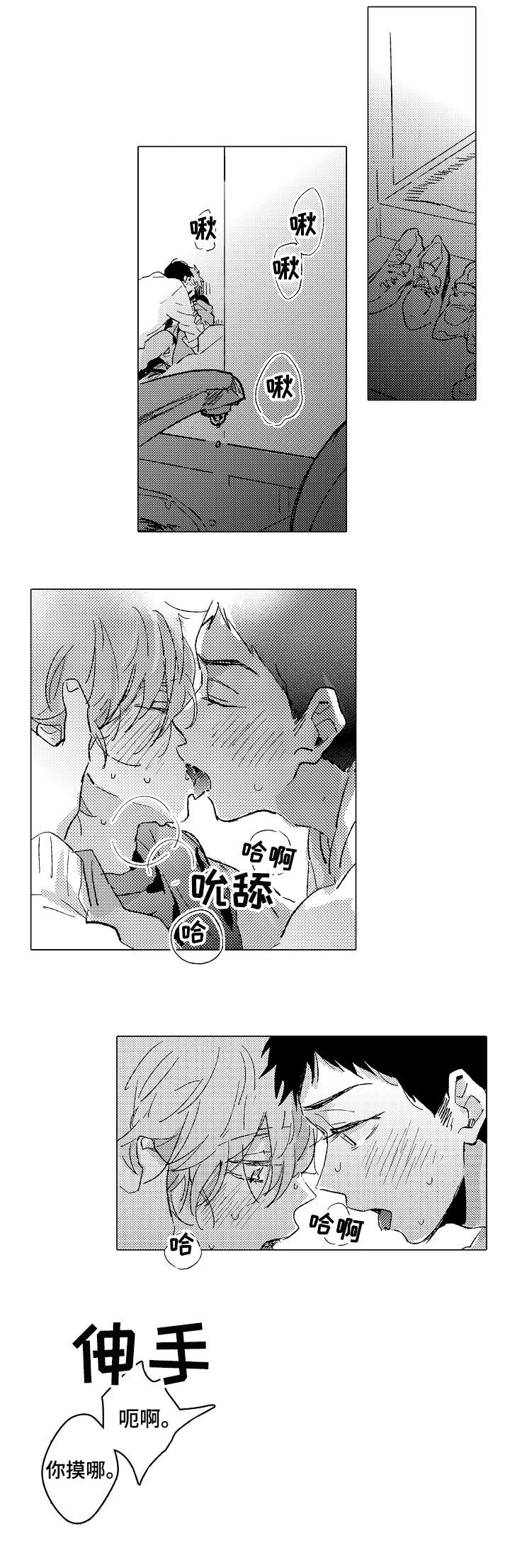 第26章：可爱5