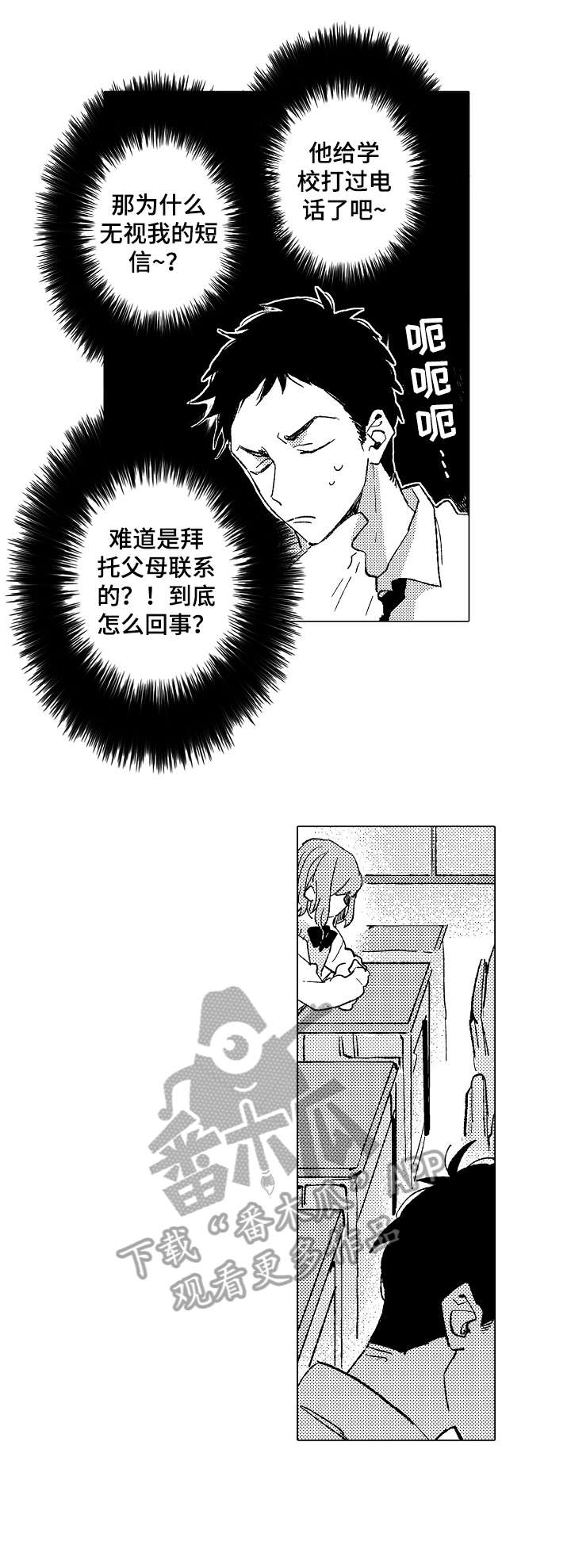 第16章：撒谎9