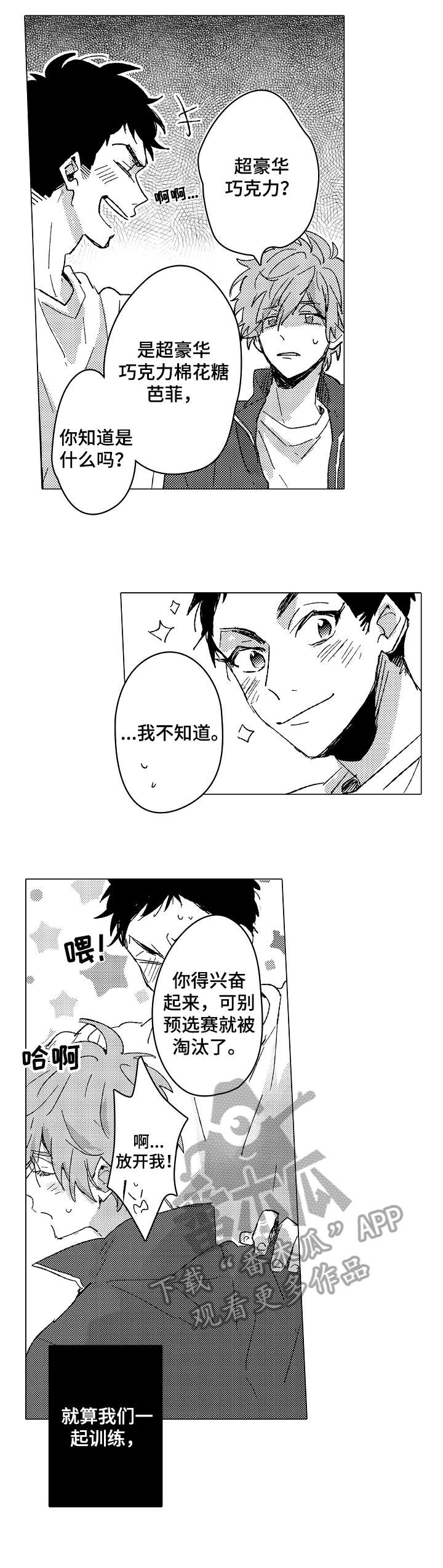 第7章：实感8
