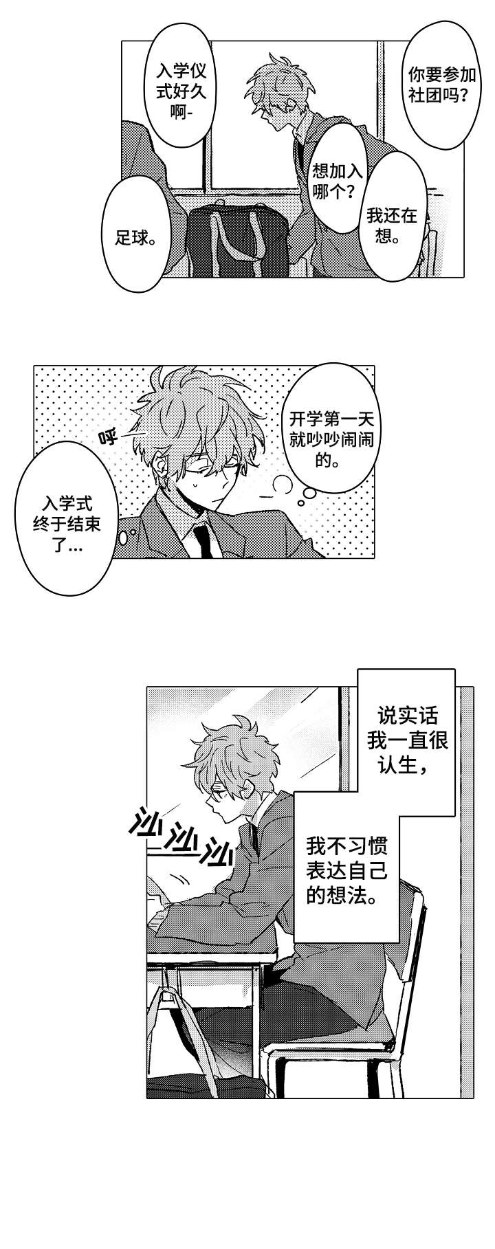 第1章：田径部9