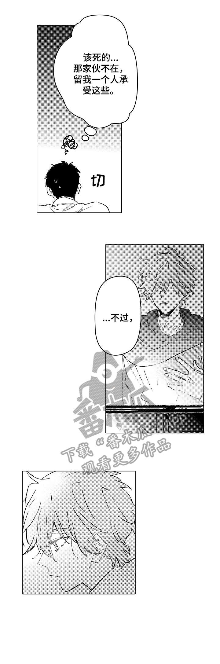 第17章：伤害6