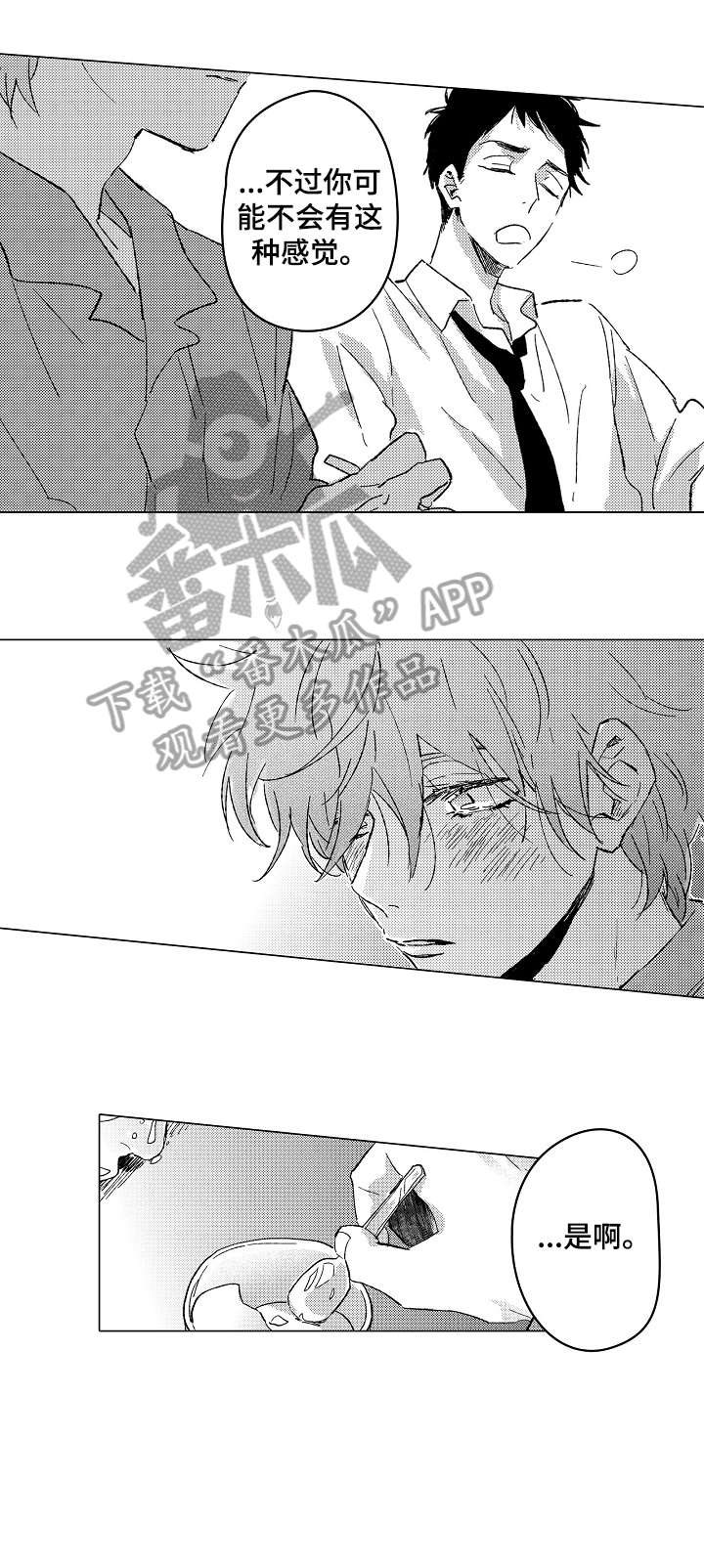 第21章：对不起8