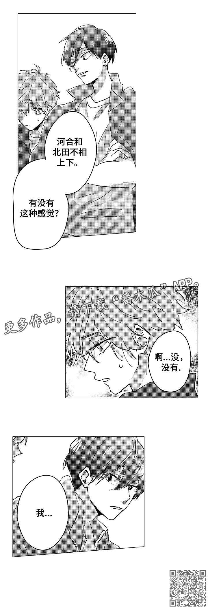 第7章：实感5