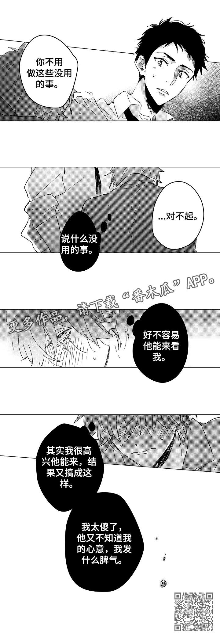 第21章：对不起11