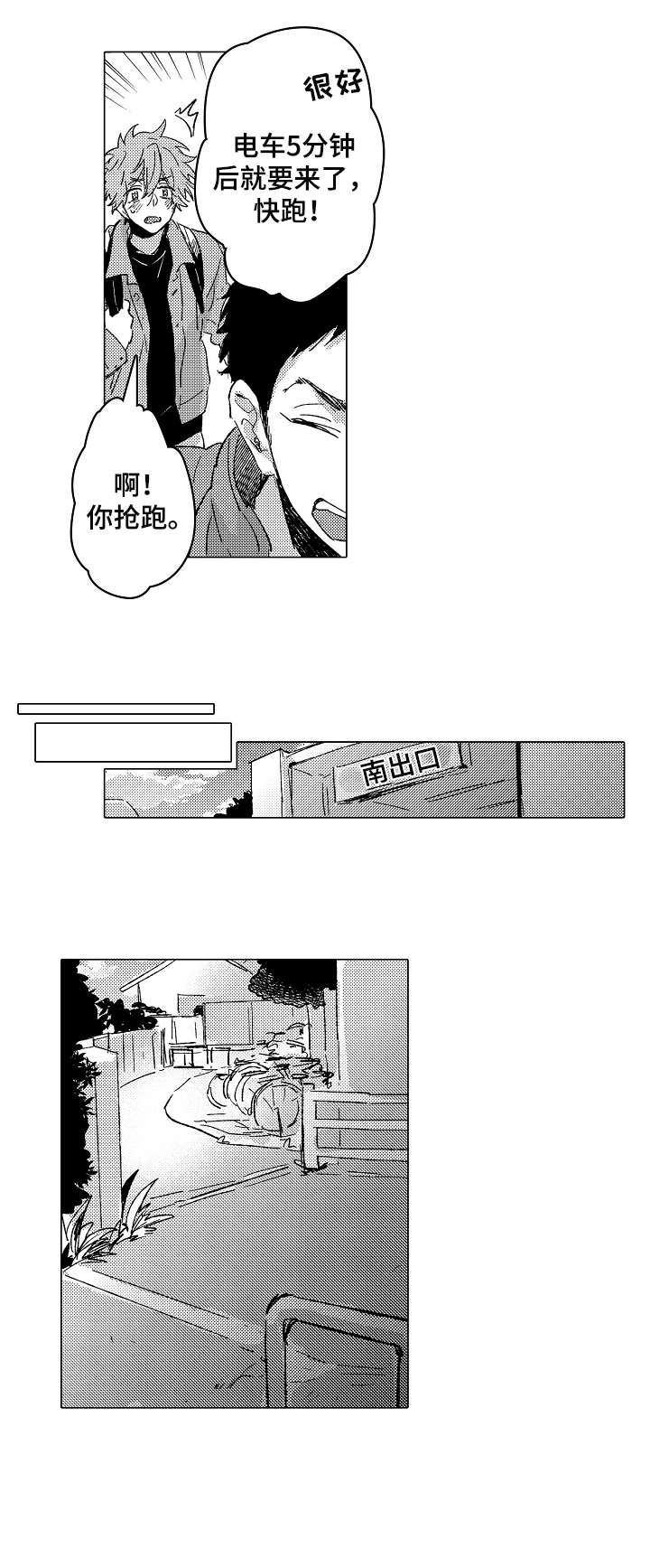第25章：靠近5