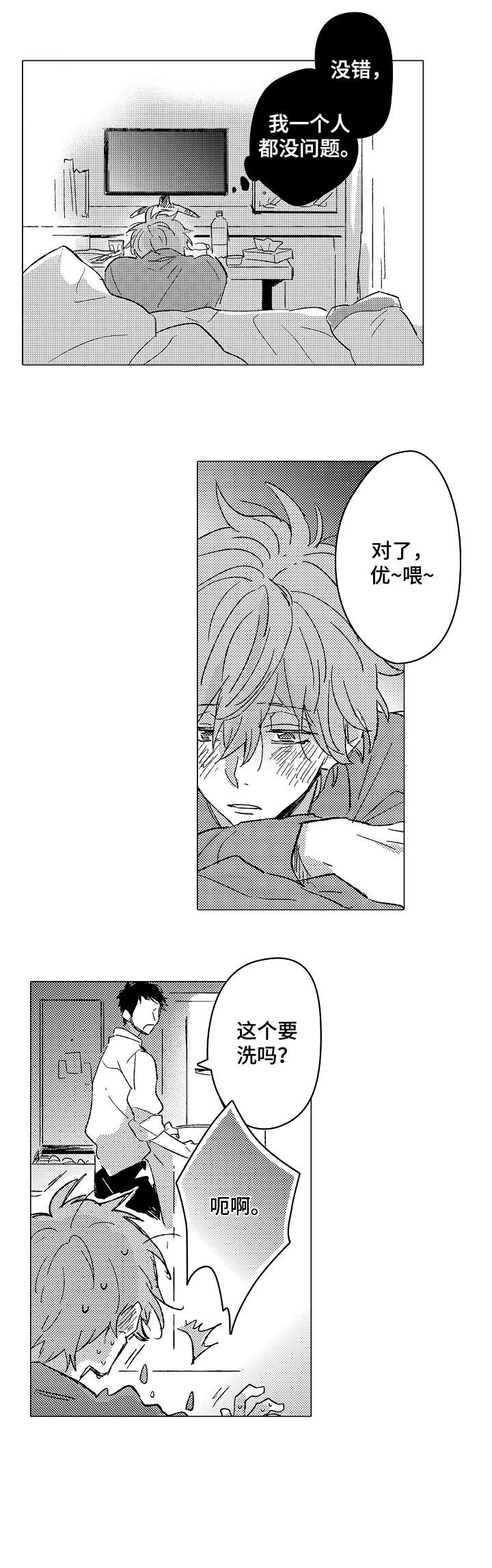 第21章：对不起9