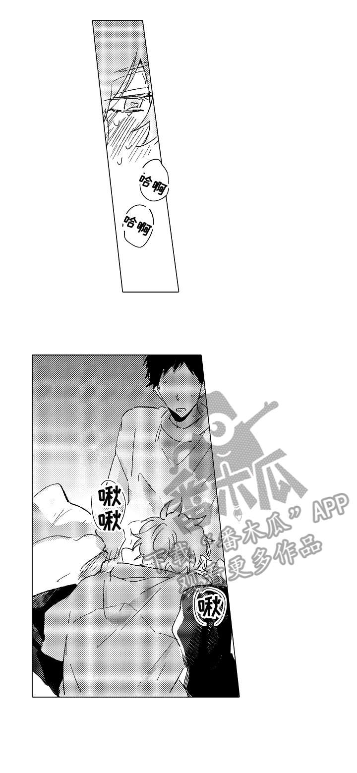 第26章：可爱6