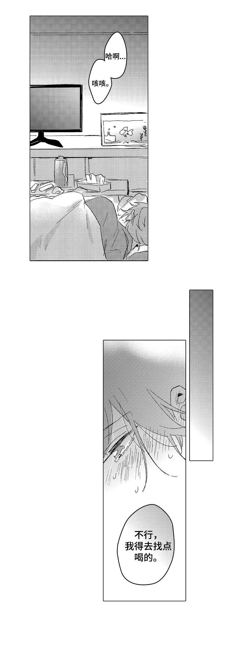第19章：口渴9