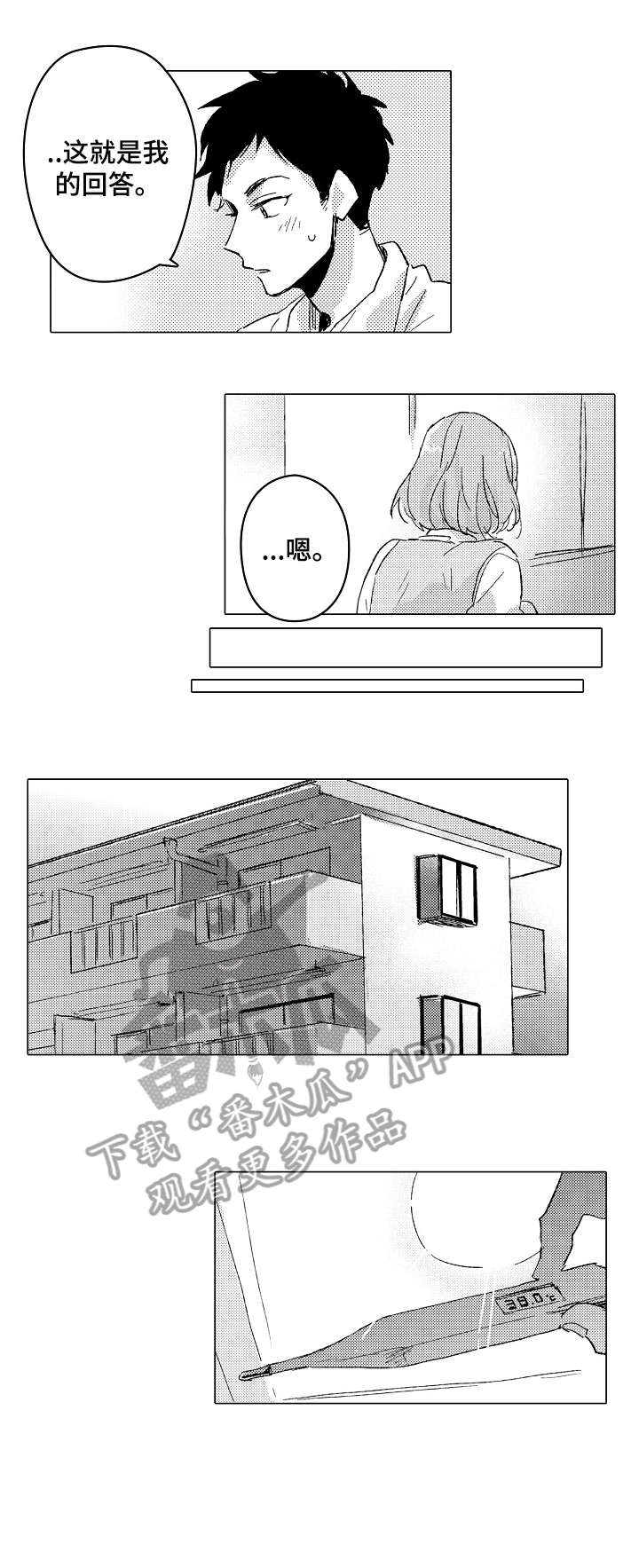 第19章：口渴2