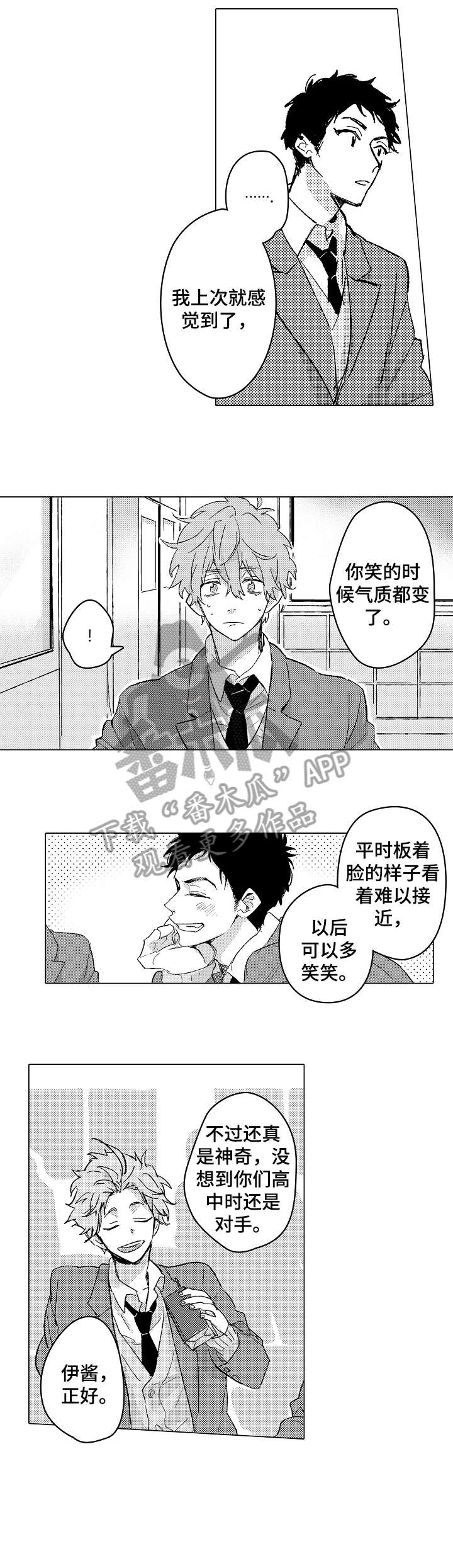 第4章：很酷10