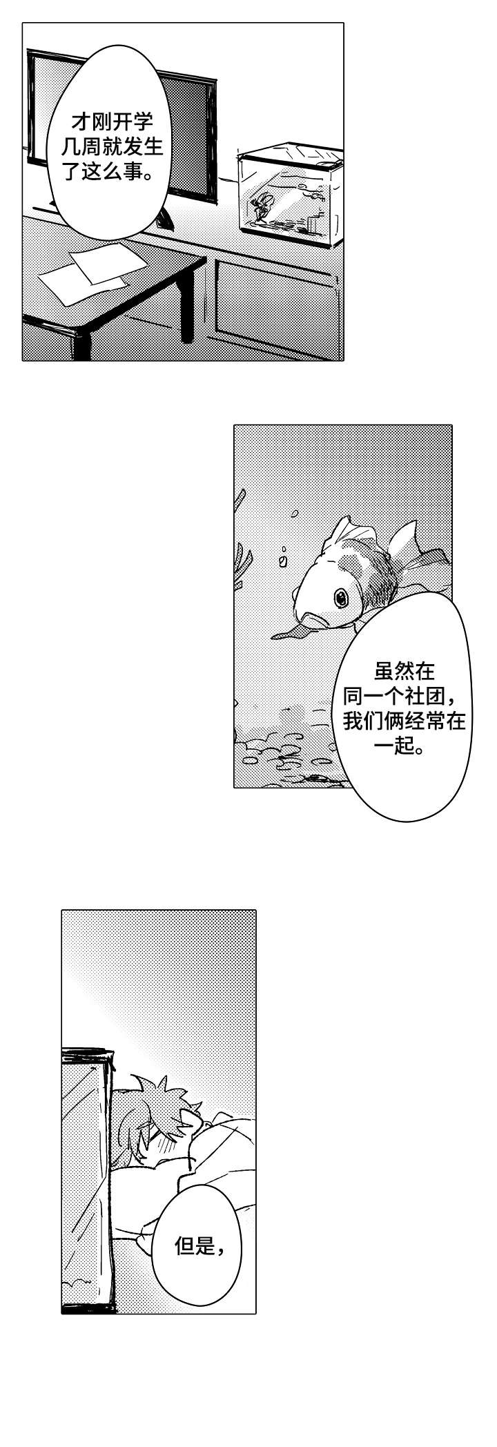 第6章：好人8