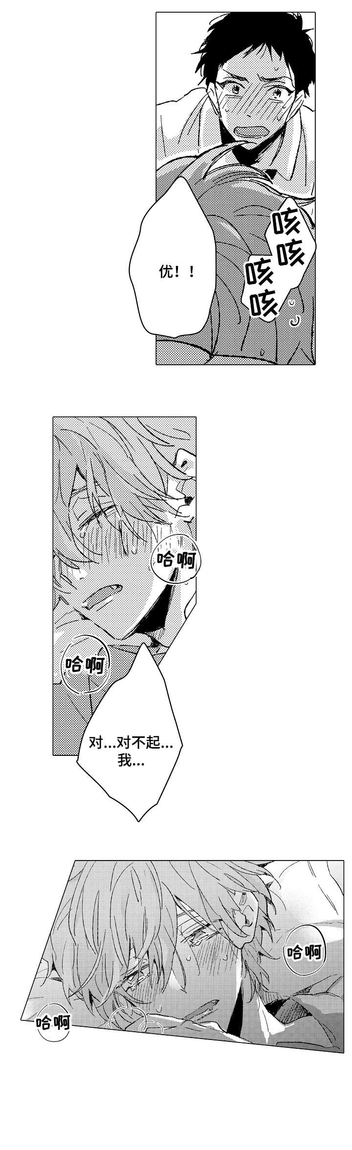 第24章：赢1
