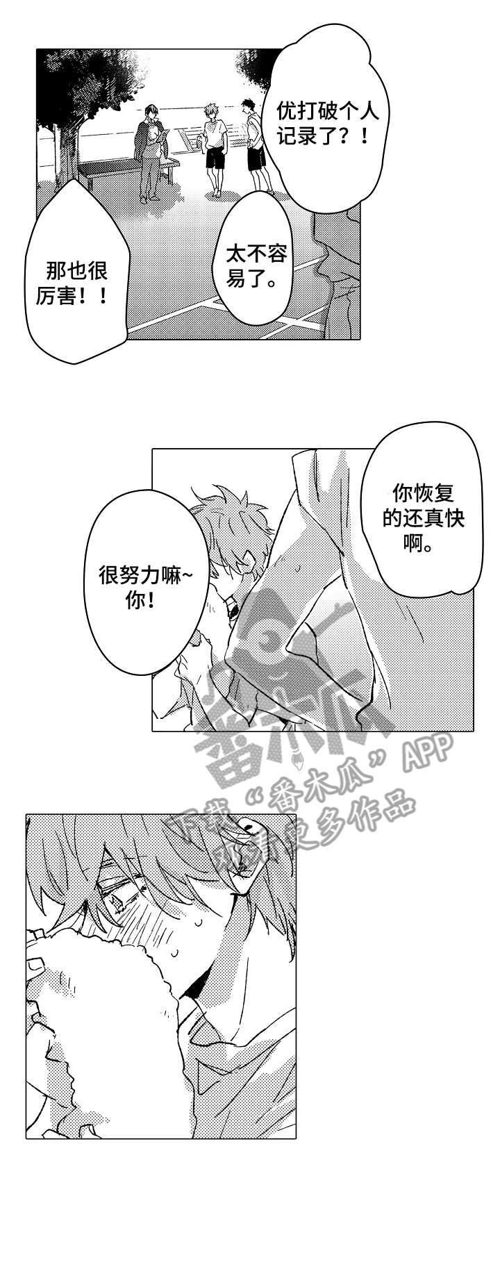 第24章：赢11