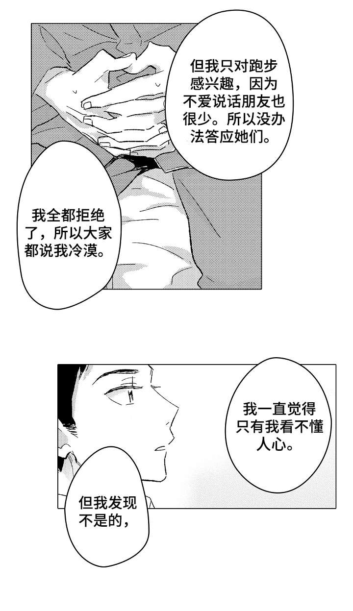 第22章：喜欢6