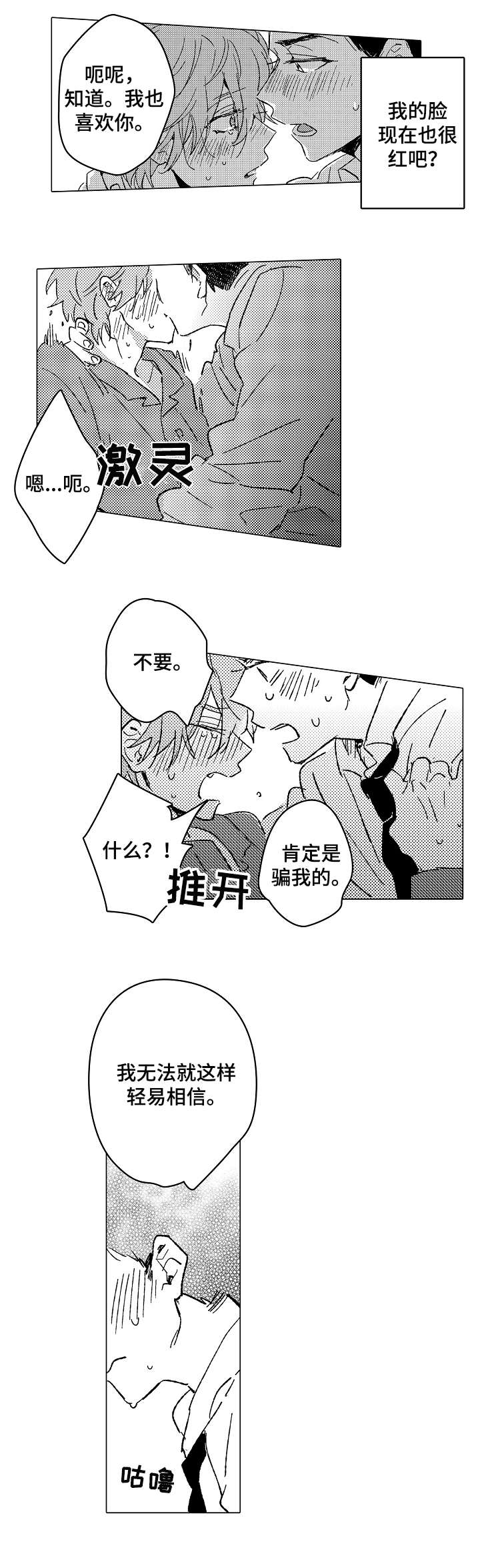 第23章：等一下8
