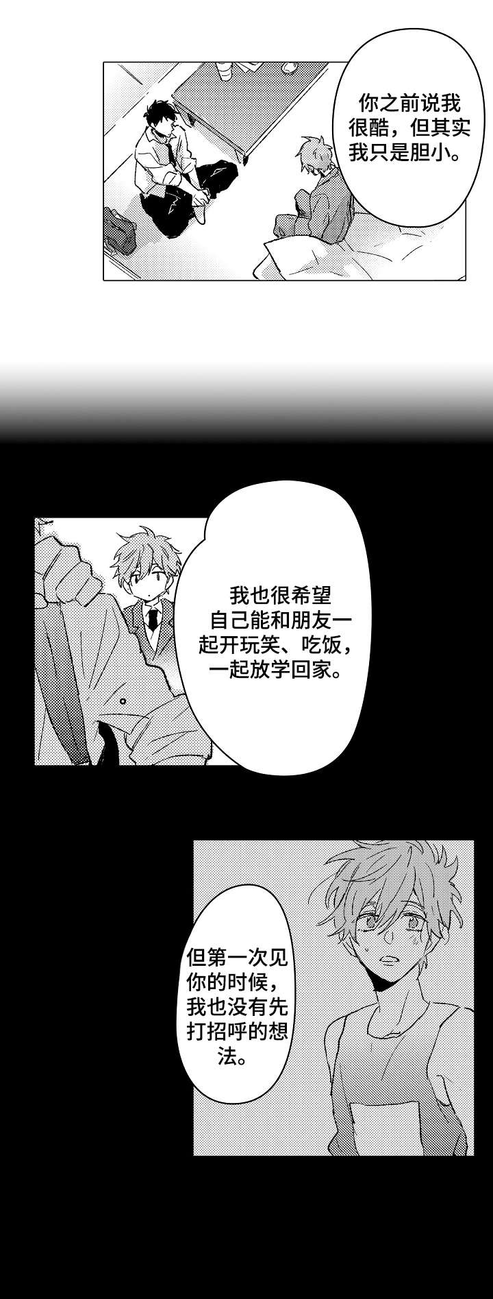 第22章：喜欢8