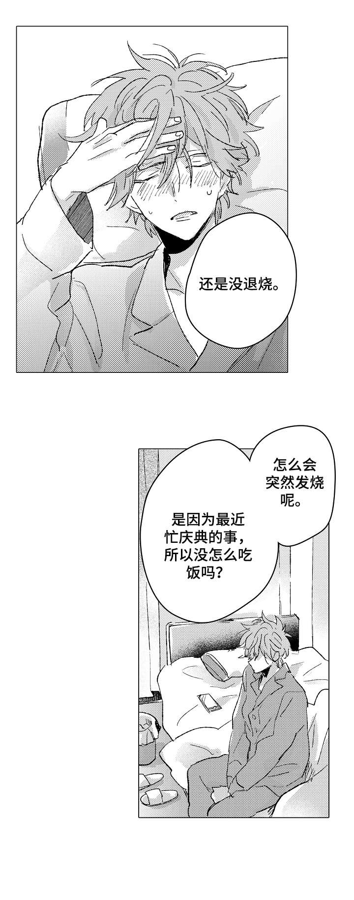 第19章：口渴3