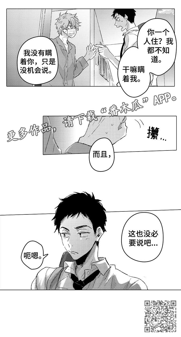 第20章：没必要9