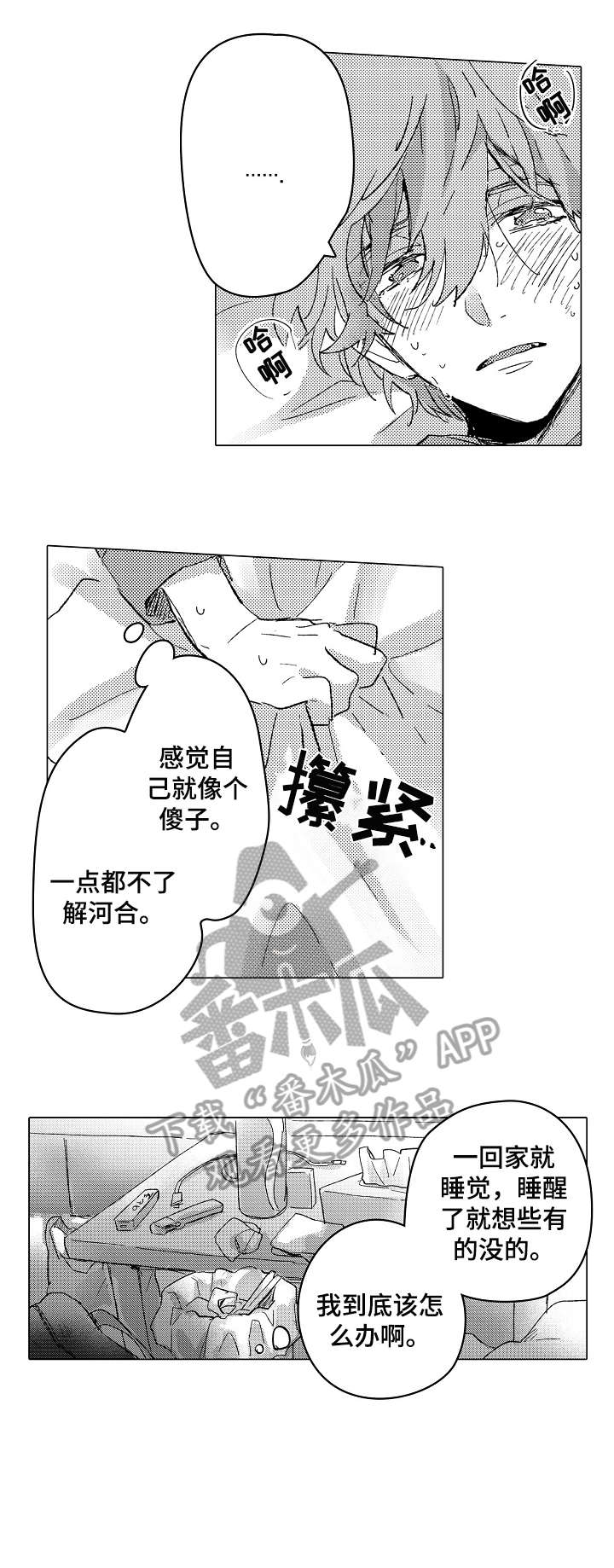 第19章：口渴8