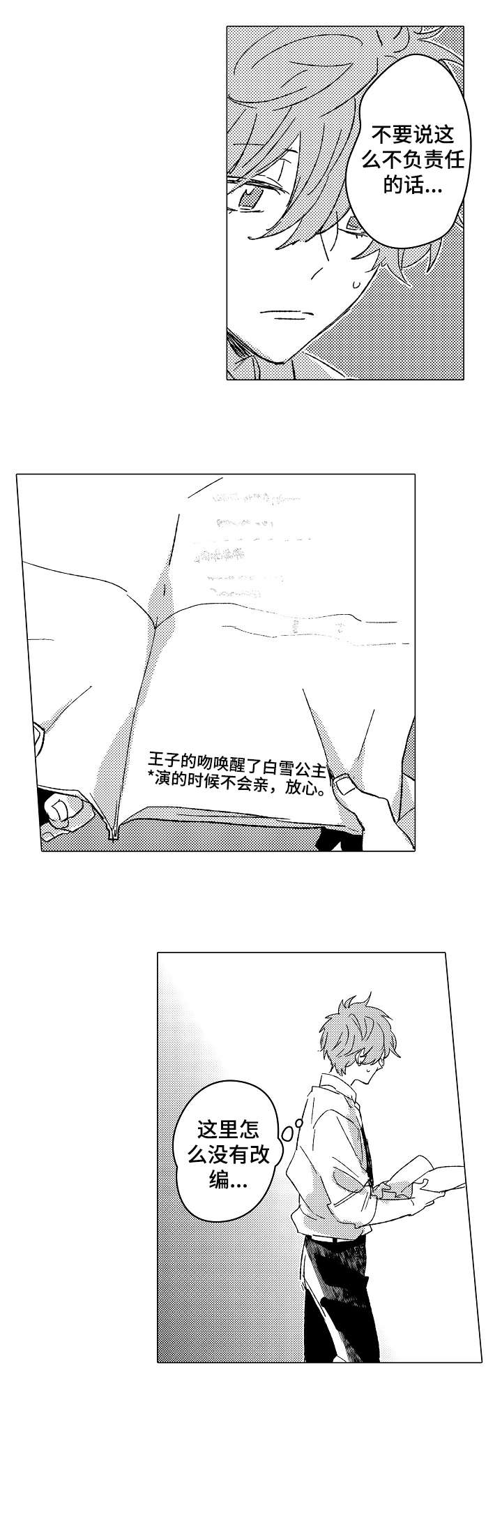 第13章：顺利2