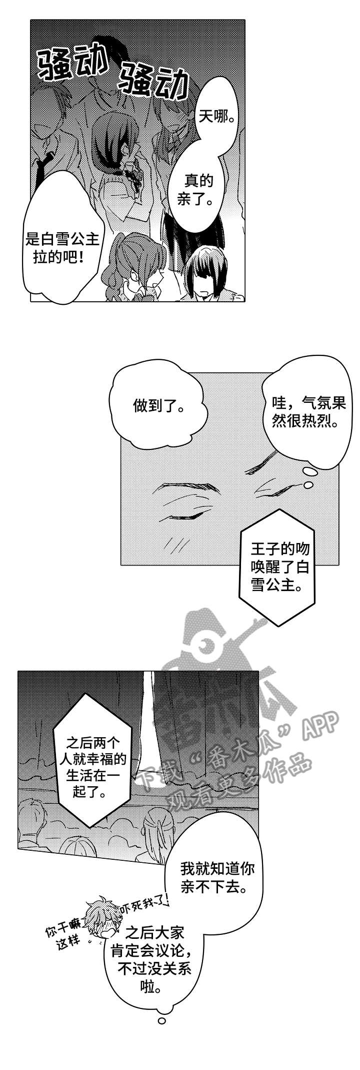 第14章：回避5