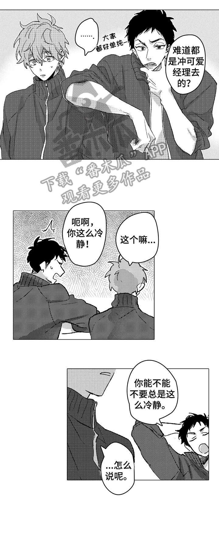 第3章：搞笑10