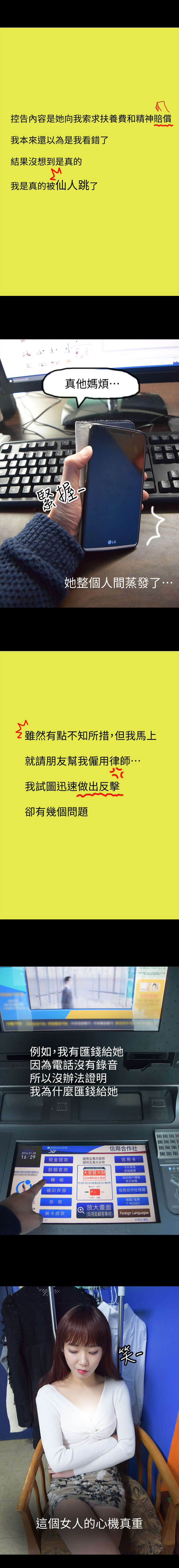 第11章：仙人跳0
