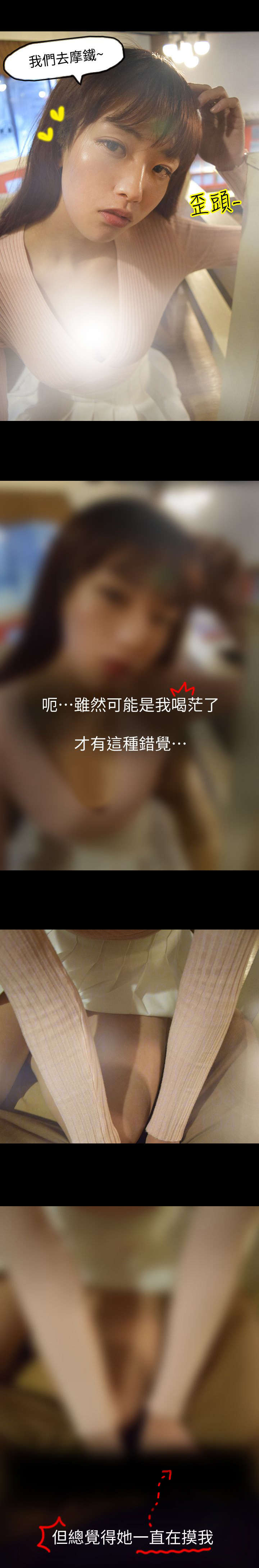 第7章：喝茫了1