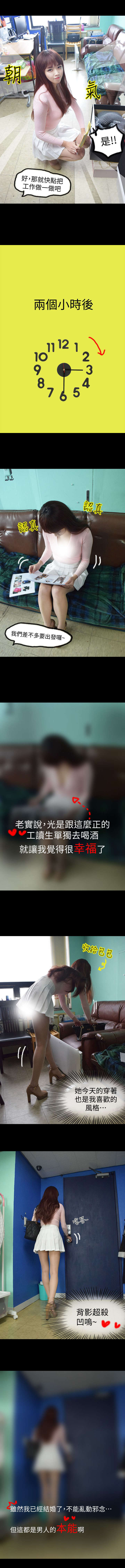 第1章：认真的工读生2