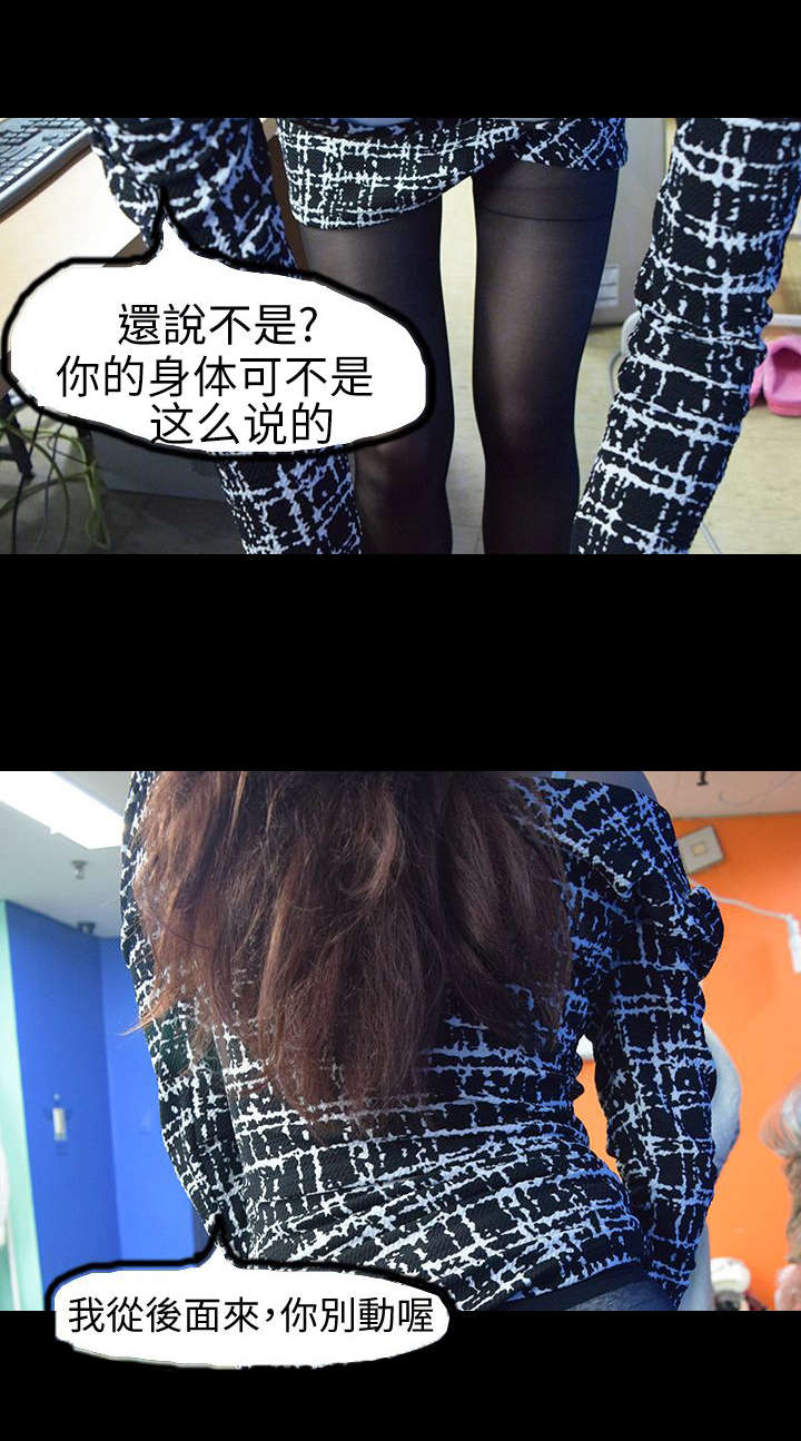 第13章：惹不起的女人4