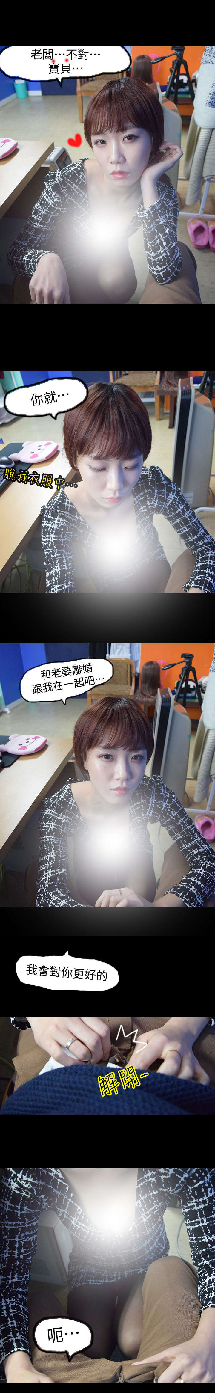 第13章：惹不起的女人0
