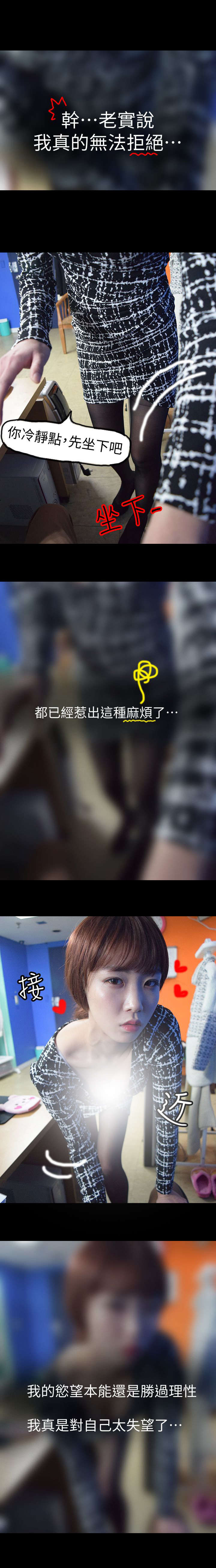 第12章：失望2
