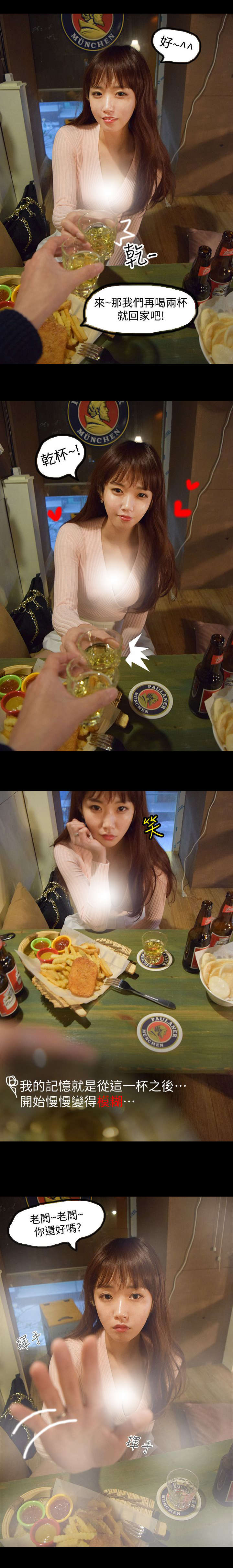 第6章：意识模糊1