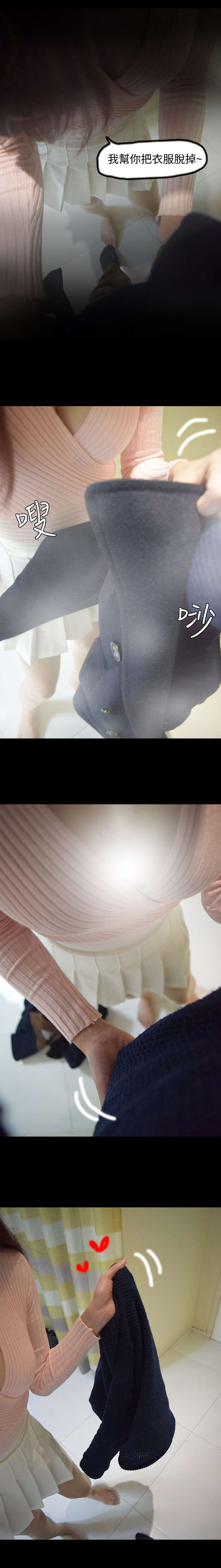 第8章：不要乱动1