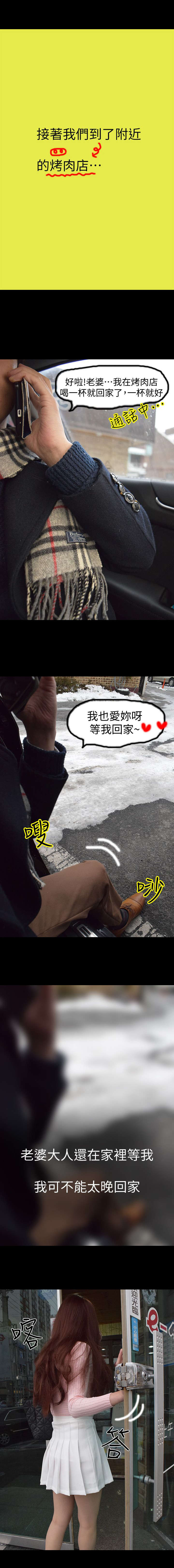 第2章：相谈甚欢0