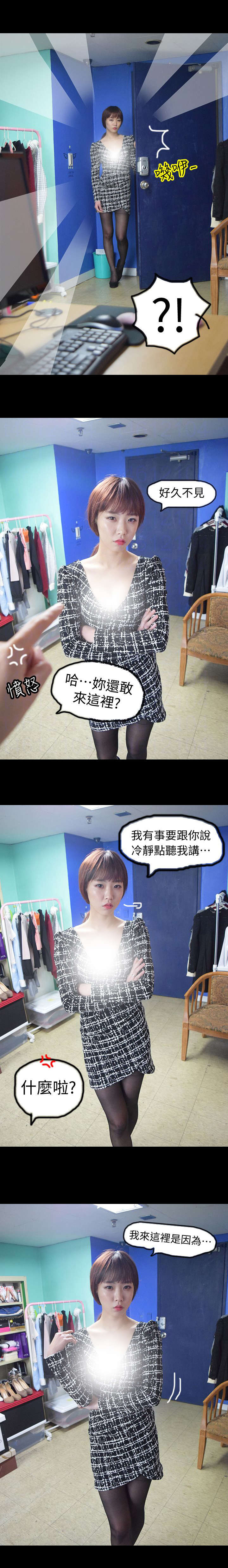 第11章：仙人跳2
