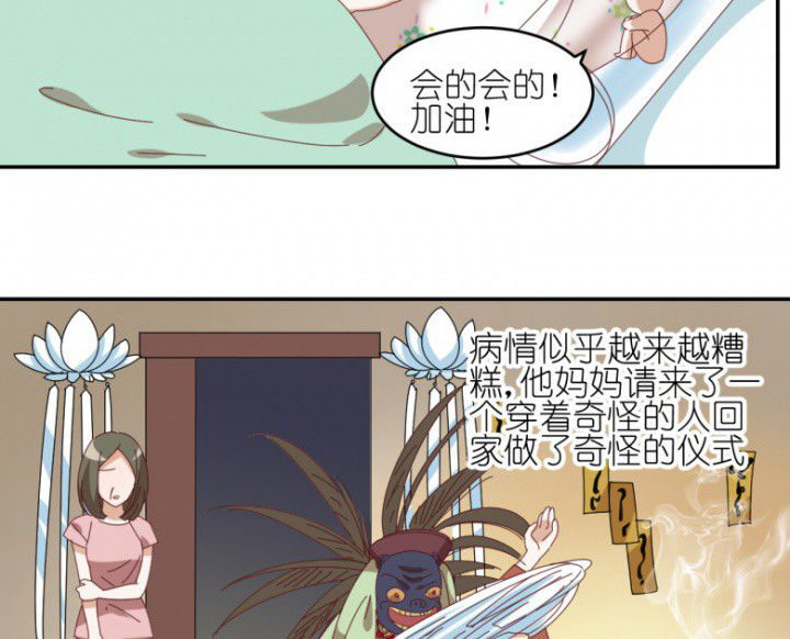 第45章：欺骗28