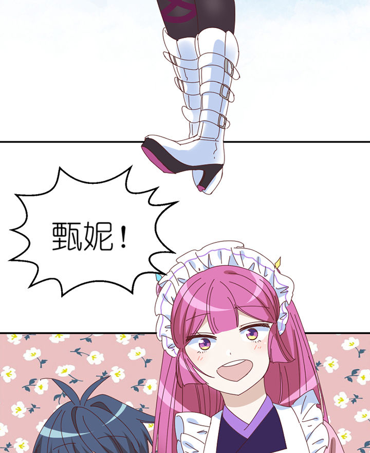 第61章：不速之客16