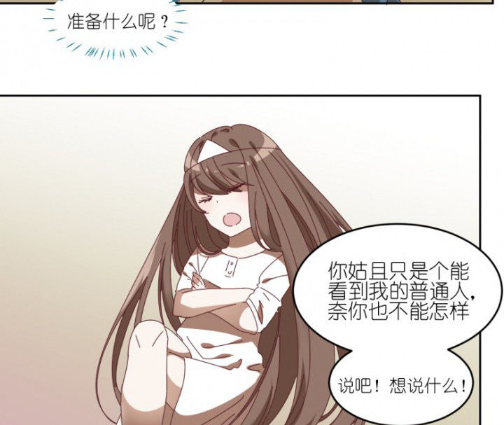 第51章：秘密基地24