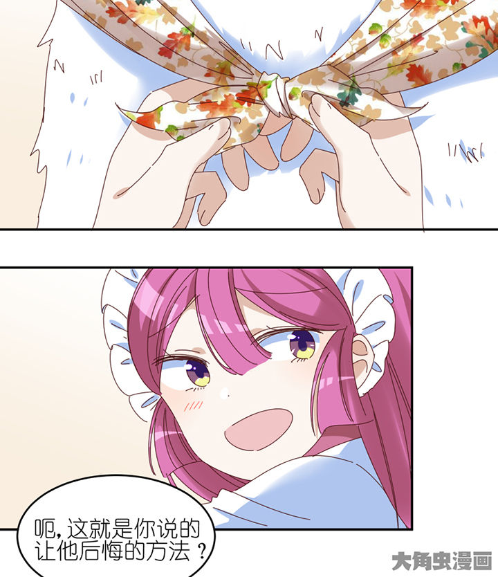 第64章：要让你后悔18