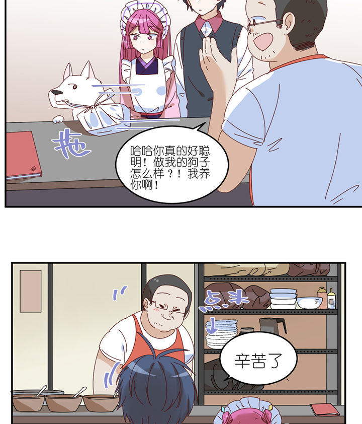 第57章：才不是流浪狗16
