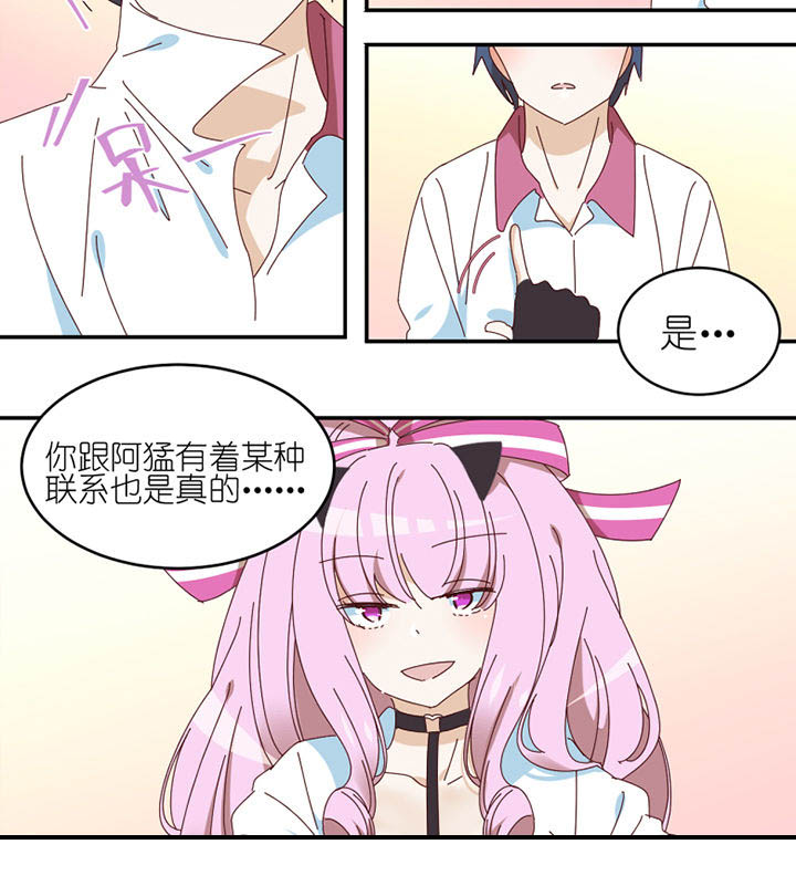 第68章：单独谈话17