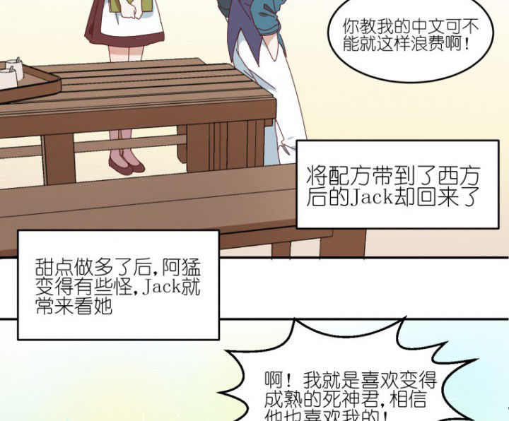 第53章：八卦42