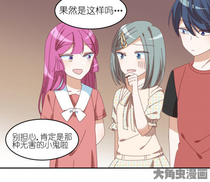 第45章：欺骗19
