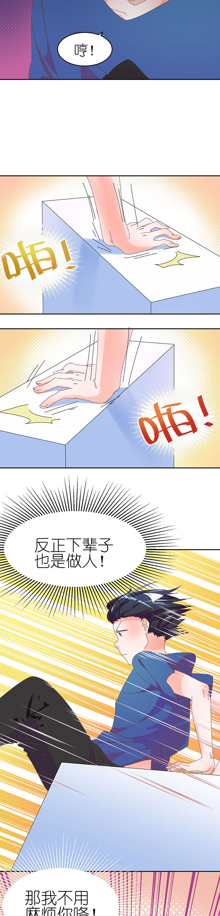 第2章：4