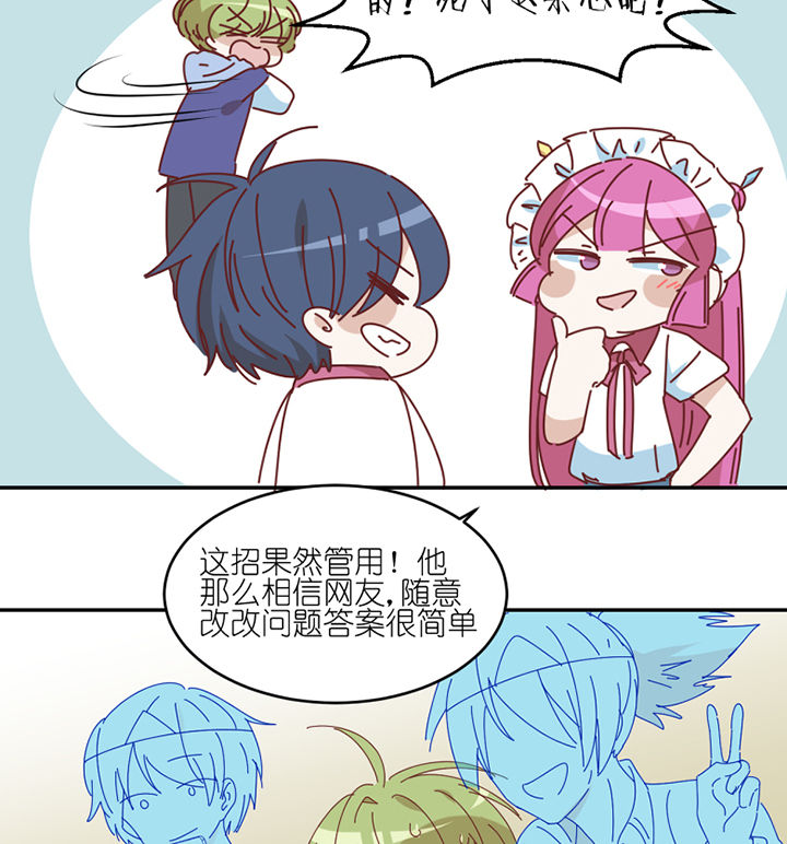 第74章：无能为力5