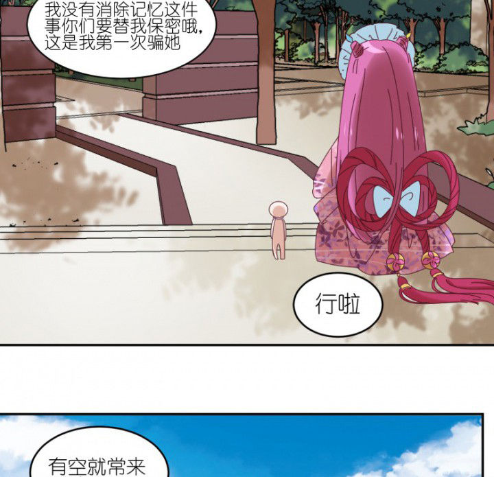 第47章：暴走（下）46
